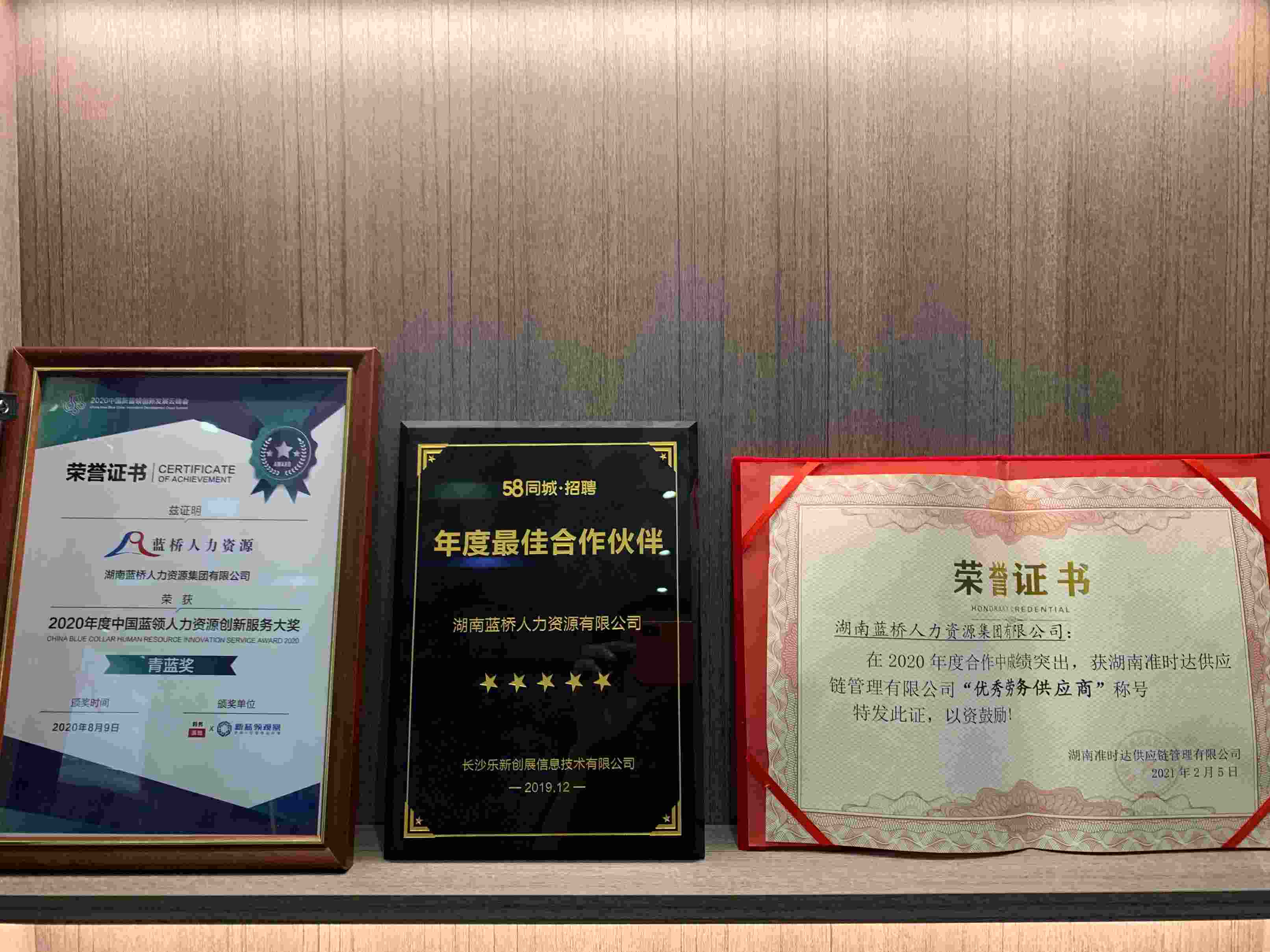 长沙蓝桥人力安全生产许可证2