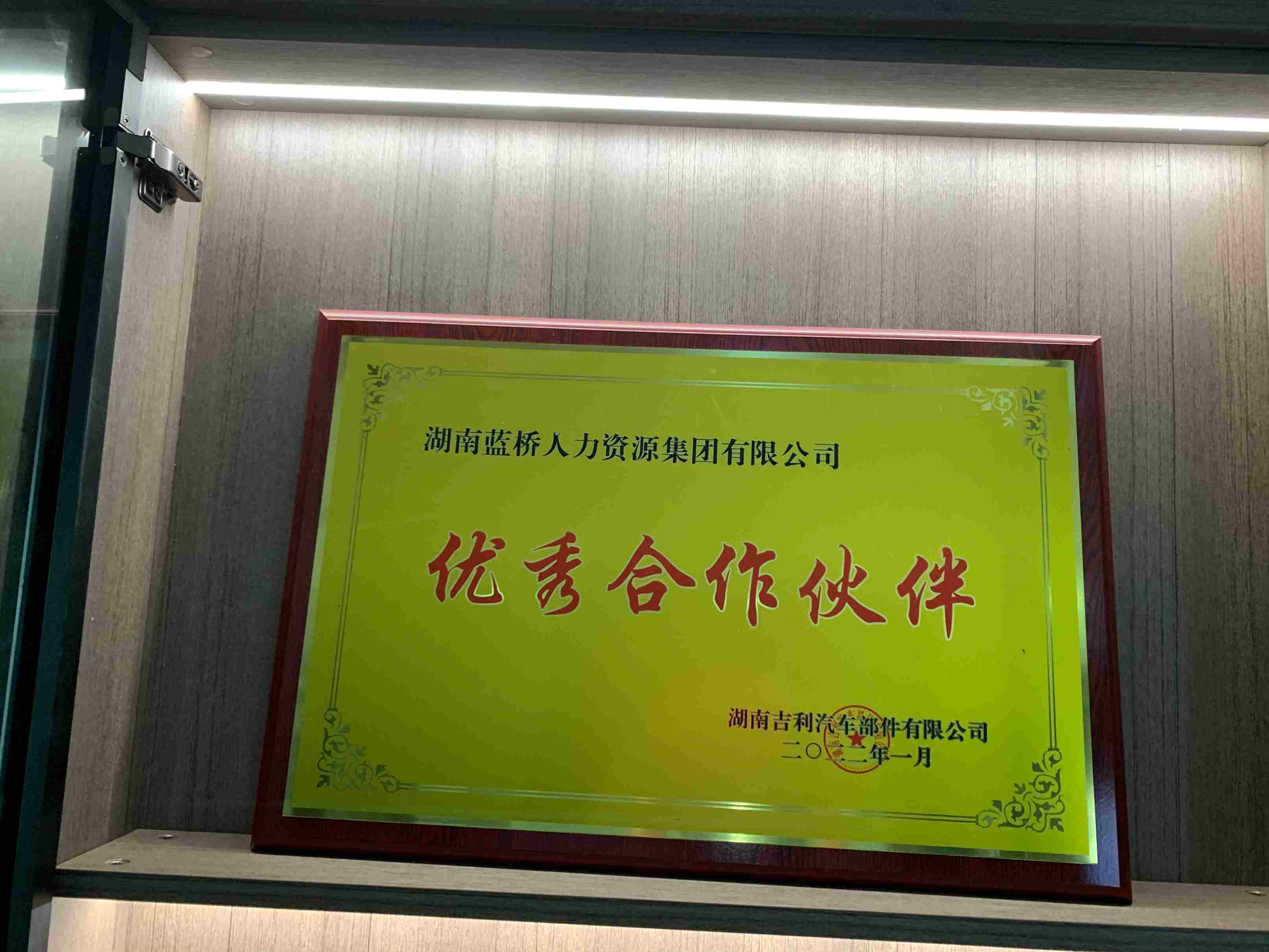 长沙蓝桥人力安全生产许可证2