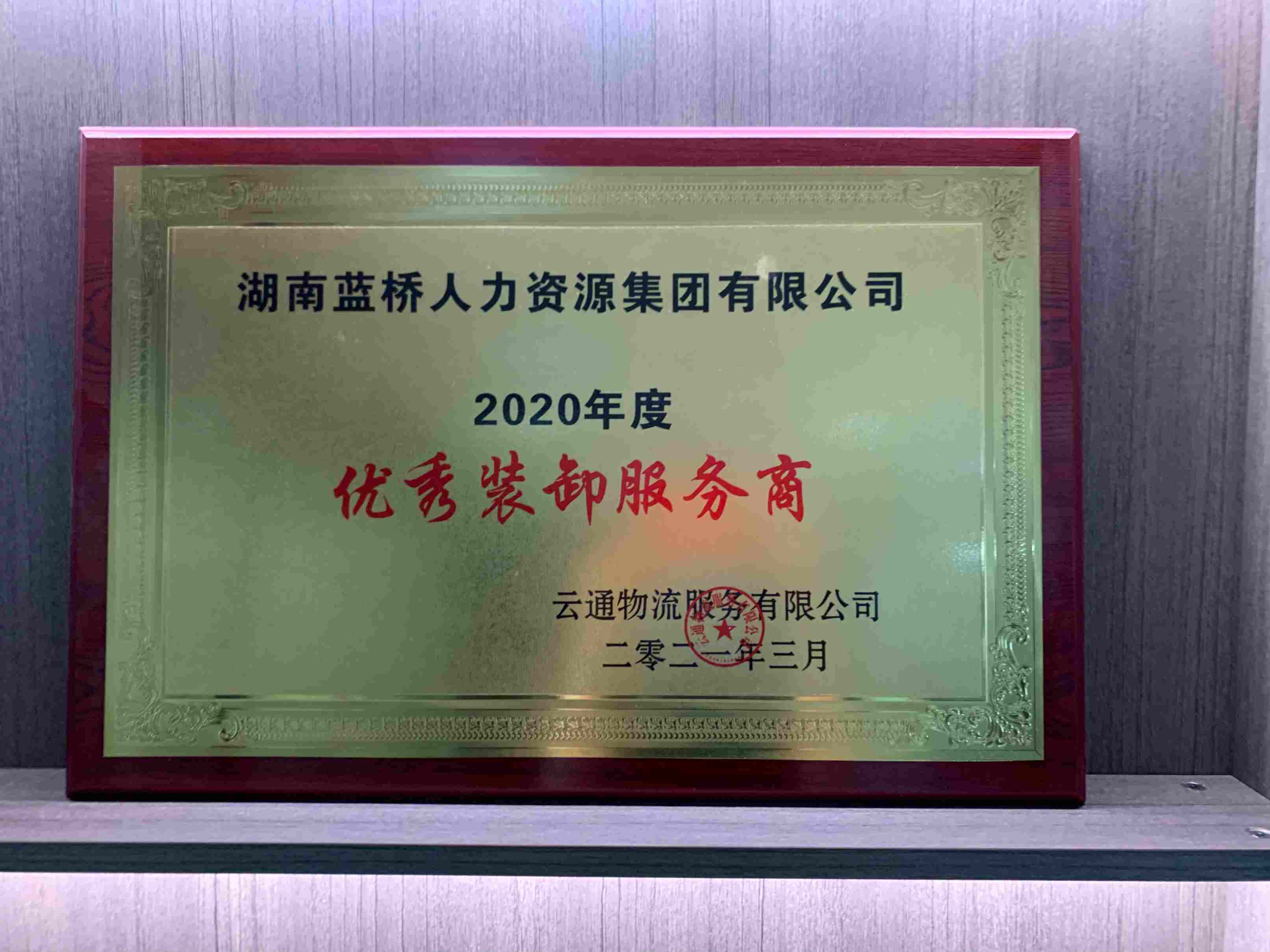 长沙蓝桥人力安全生产许可证2