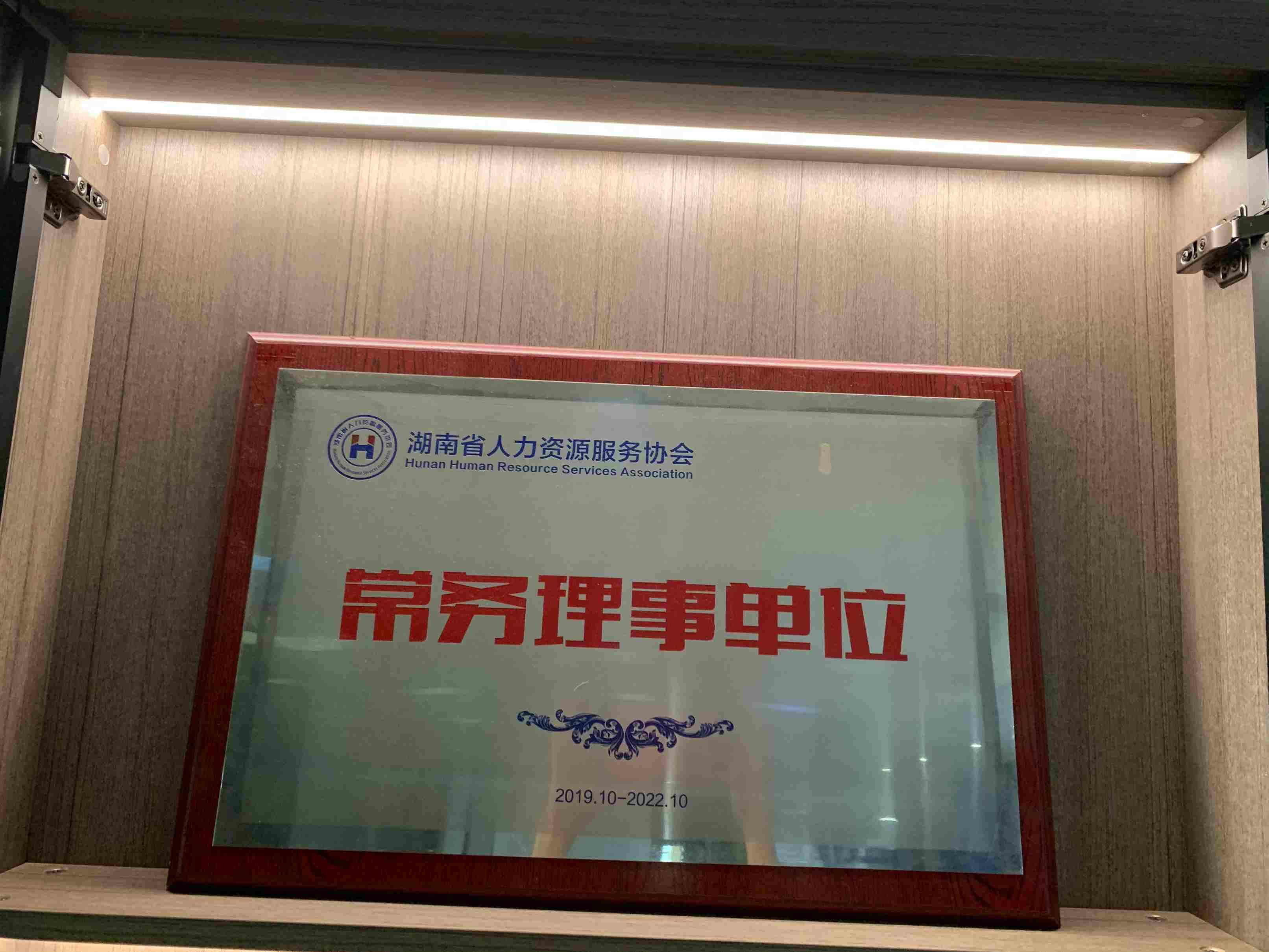 长沙蓝桥人力安全生产许可证2